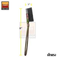 ราคา แปรงขัดซอก มุม ที่แคบ แปรงขัดสนิม แปรงขัดเหล็ก แปรงลวดทองเหลือง มีด้าม แปรงลวดขนาดเล็ก ใหญ่ (10209887373)