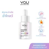 ราคา YOU Radiance Glow Illuminating Serum 30ml เซรั่มผิวใส ปลอบประโลมผิวแพ้ง่าย (20480388001)