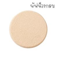 ราคา 1 ชิ้น พัฟฟ์ฟองน้ำ มิสทีน พาวเดอร์ พัฟฟ์ Mistine Powder Puff 1 piece (7143332911)