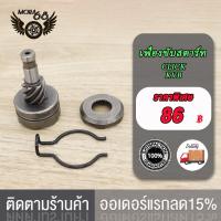 ราคา ชุดขับเฟืองสตาร์ท คลิปล็อค MIO FINO CLICK KVB MIO125 ชุดขับเฟืองสตาร์ทFINO CLICK KVB MIO MIO125 เฟืองสตาร์ทเท้าFINO CLICK KVB MIO MIO125 (17520024091)