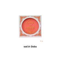 ราคา แป้งชุบน้ำ แป้งเมเย่อร์ Mayer Powder แป้งนางงาม (14449991209)