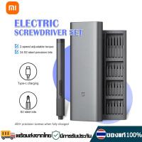 ราคา Xiaomi Mijia Precision Screwdriver Tools Set ไขควง เซ็ทไขควง 24 in 1 ไขควงไฟฟ้า ชุดไขควง เอนกประสงค์ ออกแบบกล่อง (19769404781)