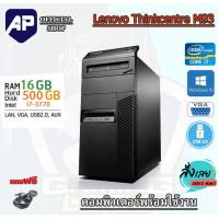 ราคา i7 แรม16G คอมพิวเตอร์ Lenovo Core i7 3770 3 1 GHz RAM 16 GB HDD 500GB DVD PC แรม 16 G เร็วแรง ติดตั้งโปรแกรมพร้อมใช้งาน คอมมือสอง คอมพิวเตอร์มือสอง คอมมือ2 (20433188101)