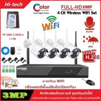 ราคา ชุดกล้องวงจรปิดไร้สาย 3 ล้านพิกเซล กล้องวงจรปิด wifi กล้องวงจร 3MP IP CAMERA 4 CH FHD 1080P CCTV WiFi Wireless Kit 5G 4 ตัว พร้อมเครื่องบันทึก NVR Day Night APP xvrview (16229905104)