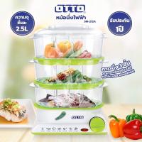 ราคา OTTO หม้อนึ่งไฟฟ้า 850 วัตต์ รุ่น SM 212A (18440615454)