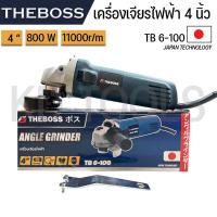 ราคา THEBOSS เครื่องเจียรไฟฟ้า หินเจียรไฟฟ้า 4 นิ้ว รุ่นTB6 100 (19414446925)