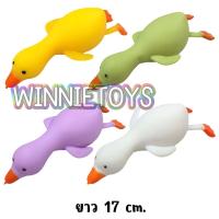 ราคา สกุชชี่ เป็ดนุ่มนิ้ม เนื้อหนา 4 สี ขายสุ่มสีเป็ด 1 ตัว winnietoys (20387194905)