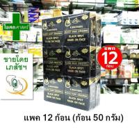 ราคา แพค 12 ก้อน สบู่ดำ เค บราเทอร์ USA ขนาด 50 กรัม แบล็ก โซฟ ออริจินอล K brothers black soap original ก้อน สะบู่ ดำ สีส้ม ยูเอสเอ แท้ ก g ดี คุณภาพ (19792730719)