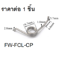 ราคา สปริงดันแขนรอก ไดว่า (20232755665)