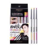 ราคา บราวอิท คัลเลอร์ฟูล อายไลน์เนอร์ Browit Colorful Pencil Eyeliner เซตอายไลน์เนอร์ สีสันสดใส เครื่องสำอาง (19338067392)