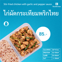 ราคา ข้าวกล้องและไก่ผัดกระเทียมพริกไทย กล่อง (18825367196)