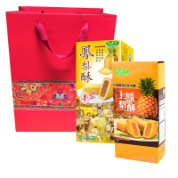 ราคา Gift Set พายสับปะรดไต้หวัน คู่ พายสับปะรดพื้นเมืองไต้หวัน (5917086749)