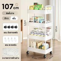 ราคา ชั้นวางของ 4ชั้น รถเข็นวางของ ชั้นวางของมีล้อ พร้อมล้อเลื่อน ที่จับ ชั้นวางของมีล้อเลื่อน ชั้นวางของรถเข็น รถเข็นใส่ของ รถเข็นอาหาร (19912704519)
