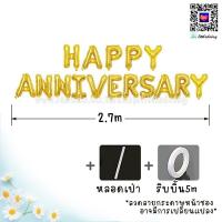 ราคา ส่งไว ลูกโป่งและป้ายกระดาษ Happy Anniversary ฟอยล์ฉลองครบรอบ (10542728983)