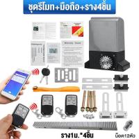 ราคา LEISPORT มอเตอร์ประตู มอเตอร์ประตูรีโมท ประตูรีโมทรั้ว ประตูรีโมทบ้าน อัตโนมัติมอเตอร์ automatic door opener 370W มอเตอร์ประตูบานเลื่อน ประตูอัตโนมัติประตูรีโมทรางนำ อัตโนมัติมอเตอร์ (17520666261)