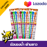 ราคา ช้อนชงด้ามยาว แบบพลาสติก 1 ชุด 4 ชิ้น ช้อนคนยาว ช้อนคนกาแฟยาว ช้อนชงเหล้า ช้อนค็อกเทล ช้อนไอติม ช้อนด้ามยาว (2246070592)