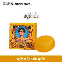 ราคา OABS SOAP สบู่ล้างหน้า Moonlight Honey Drop 80g สบู่ล้างหน้า น้ำผึ้ง โอปโซพ ลดสิว คุมมัน ช่วยให้ผิวหน้ากระจ่างใส (20343678806)
