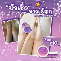 ราคา หัวเชื้อขาวเผือก โบริ เร่งขาว สว่างจ้า ขางเเรงส์ ขนาด 100g (17337019180)