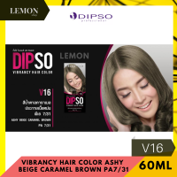 ราคา DIPSO VIBRANCY HAIR COLOR 60 ml ดิ๊พโซ ไวเบรนซี่ แฮร์ คัลเลอร์ 60 มล ครีมเปลี่ยนสีผม V1V2V3V4V5V6V7V8V9V10V11V12V13V14V15V16V17V18V19V20V21V22V23V24V25VB26VB 27VB28VB29 (10319058369)