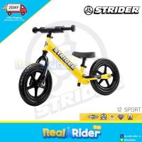 ราคา จักรยานขาไถ Balance Bike STRIDER 12 SPORT 8 colors (6666910349)