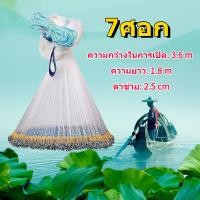 ราคา 9ศอก 12ศอก 13ศอก แหฝรั่ง แหฝรั่งจานบิน แห แหจับปลา แหฝรั่ง ถูกๆ แหจานบินฝรั่ง แหหว่านปลา แหไทยถูกๆ แห่ราคาถูก แห่หว่านปลา แหจานบิน (20105055974)