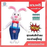 ราคา พร้อมส่งจากไทย ชุดแฟนซี ชุดเป่าลม ชุดไดโนเสาร์เป่าลม ชุดปลาฉลามเป่าลม ชุดยูนิคอร์นเป่าลม ชุดหมีขั้วโลกเป่าลม ชุดนกฟลามิงโก้เป่าลม (11905811410)