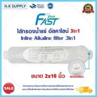 ราคา ไส้กรอง น้ำแร่ Inline Mineral Alkaline Aquatek 10นิ้ว 12นิ้ว ไส้กรองน้ำ 3ni1 2in1 PENTAIR Mazuma แค๊ปซูล Uinpure Infrared Alkaline B (18430997641)