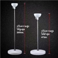 ราคา พร้อมส่ง ฐานตั้งลูกโป่ง ฐาน ฐานลูกโป่ง ก้านลูกโป่งตั้งพื้น Balloon Stand ลูกโป่งตกแต่งปาร์ตี้ งานวันเกิด (16945384820)