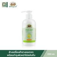 ราคา อภัยภูเบศร คลีนซิ่งออยล์ น้ำมันรำข้าว 200 มล アバイブーベ (17429414454)