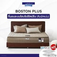 ราคา Midas ที่นอนโฟม สเปคแน่นสบาย รุ่น Boston Plus หนา 10 นิ้ว แถมฟรี หมอนหนุนกันไรฝุ่น ส่งฟรี (17471092841)
