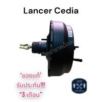 ราคา หม้อลมเบรค Mitsubishi LANCER Cedia ชั้นครึ่ง มิตซูบิชิ แลนเซอร์ ซีเดีย ชั้นครึ่ง ของแท้ งานญี่ปุ่น ประกัน 3 เดือน (18184965534)
