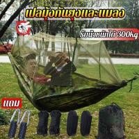 ราคา อัพเกรดใหม่ไม่กลิ้ง YELANGEZU เปลมุ้งแบบหนา กันแมลงและยุง ขนาด 260 140cm รับน้ำหนักได้600กก เปล เปลญวน เปลสนาม เปลนอน เปลญวนผู้ใหญ่ เปลนอนผู้ใหญ่ เปลเดินป่า เปลแคมป์ปิ้ง เปลสนามกันยุง เปลผ้าร่ม เปลกัน