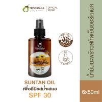 ราคา Tropicana ทรอปิคานา น้ำมันมะพร้าวบริสุทธิ์สกัดเย็นออร์แกนิก สำหรับอาบแดด ปรับผิวแทน SPF 30 Non Preservative 100 ML (20275443128)