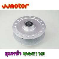 ราคา ดุมล้อ พร้อม ลูกปืน บู๊ชกลางดุม ดุมหน้า ดุมหลัง WAVE110I WAVE125I รุ่นมีกระปุกไมล์ ดุมเดิม เวฟ110i wave110i 2009 2020 wave125i 2012 2020 เวฟ110i เวฟ125i ปลาวาฬ (20358940337)