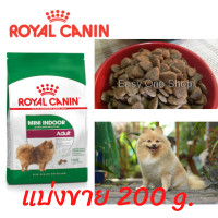 ราคา อาหารสุนัข รอยัลคานิน Royal Canin Mini Indoor Adult สูตรสุนัขโต อายุ 10 เดือน 8 ปี แบ่งขาย 200 g บรรจุถุงซิป หมดอายุ 01 10 24 (16158250849)