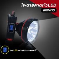 ราคา ส่งด่วน ไฟคาดหัว ไฟฉายแรงสูง แบตอึด ไฟฉายคาดหัวตราช้าง LED รุ่น 583 ไฟแสงสีเหลือง สีขาว ของแท้ ไฟฉายคาดศีษระ เลือกรุ่นสินค้า ก่อนสั่ง (17878364721)
