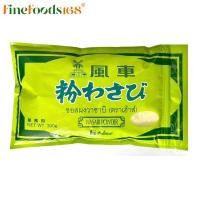 ราคา เฮ้าส์ ผงวาซาบิ 300 กรัม House Wasabi Powder 300 g (8176195638)