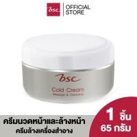 ราคา BSC MASSAGE CLEANSIN COLD CREAM บีเอสซี มาสซาจเคล็นซิ่งโคลด์ครีม ครีมนวดหน้าและล้างหน้า ช่วยชำระล้างเครื่องสำอางและสิ่งสกปรกอย่างหมดจด (20444980091)
