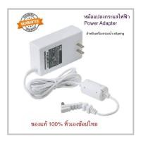 ราคา หม้อแปลงกระแสไฟฟ้า Power Adapter สำหรับเครื่องกรองน้ำ eSpring และเครื่องกรองน้ำรุ่น 2 Amway อะไหล่ของแท้ 100 ข๊อปไทยแอมเวย์ (8914140078)