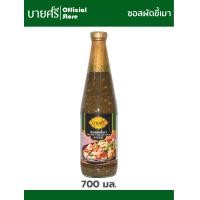 ราคา บายศรี ซอสผัดขี้เมา 700 มล BYSRI Thai Spicy Stir Fry Sauce 700 ml (19952795386)