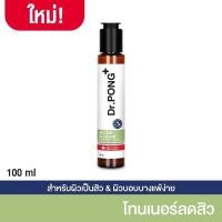 ราคา Dr PONG Acne Clear Glowing Toner โทนเนอร์สำหรับคนเป็นสิว Tea tree oil Niacinamide BHA ZincPCA (19902709772)