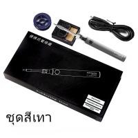 ราคา หัวแร้งบัดกรี 5V 8W Powered Soldering Iron With USB Charging Soldering Iron Kit Soldering Wireless Charging Soldering Iron (20316473558)