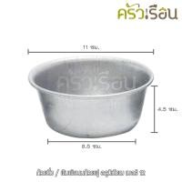 ราคา ถ้วยนึ่งข้าว อลูมิเนียม 12 ใบ ราคาตามขนาดที่เลือก ขันนึ่งข้าว ถ้วยนึ่งขนม พิมพ์เค้ก พิมพ์ขนม ถ้วยข้าว (4001046196)