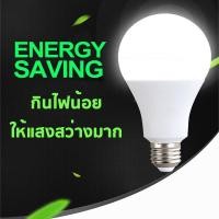 ราคา หลอดไฟ หลอดปิงปอง หลอดLED หลอดไฟประหยัดพลังงาน ไฟ 7W 9W 13W 15W 18W ขั้วเกลียว E27 พร้อมส่ง (15404598075)