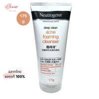 ราคา Neutrogena DC Acne FC 100 175g นูโทรจีนา ดีพ คลีน แอคเน่ โฟมมิ่ง คลีนเซอร์ 100 175 กรัม (19553416943)