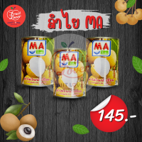 ราคา ลำไยMA 3 กระป๋อง (20437937647)
