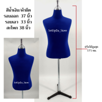 ราคา หุ่นโชว์เสื้อผ้า ผู้ชาย หุ่นโชว์ ผ้าดิบ ผ้ายืด หัวเหล็ก ฐานเหล็ก ไลฟ์สด ขายเสื้อผ้า สินค้าพร้อมส่ง มีเก็บปลายทาง (11865668274)