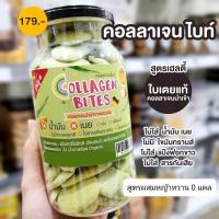 ราคา คอลลาเจนไบร์ท ขนมไข่ขาวอัลมอนด์กรอบ Collagen bite (19986544109)