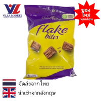 ราคา Cadbury Chocolate Flake Bites 150g ช็อคโกแลต ขนมหวาน ขนม chocolate (17346070922)