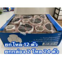 ราคา ขั้วหลอดแป้นเกลียวเล็ก SOKAWA E27 ราคายกโหล 12 ชิ้นยกกล่อง 2 โหล 24 ชิ้นถูกลงอีก (15705579474)